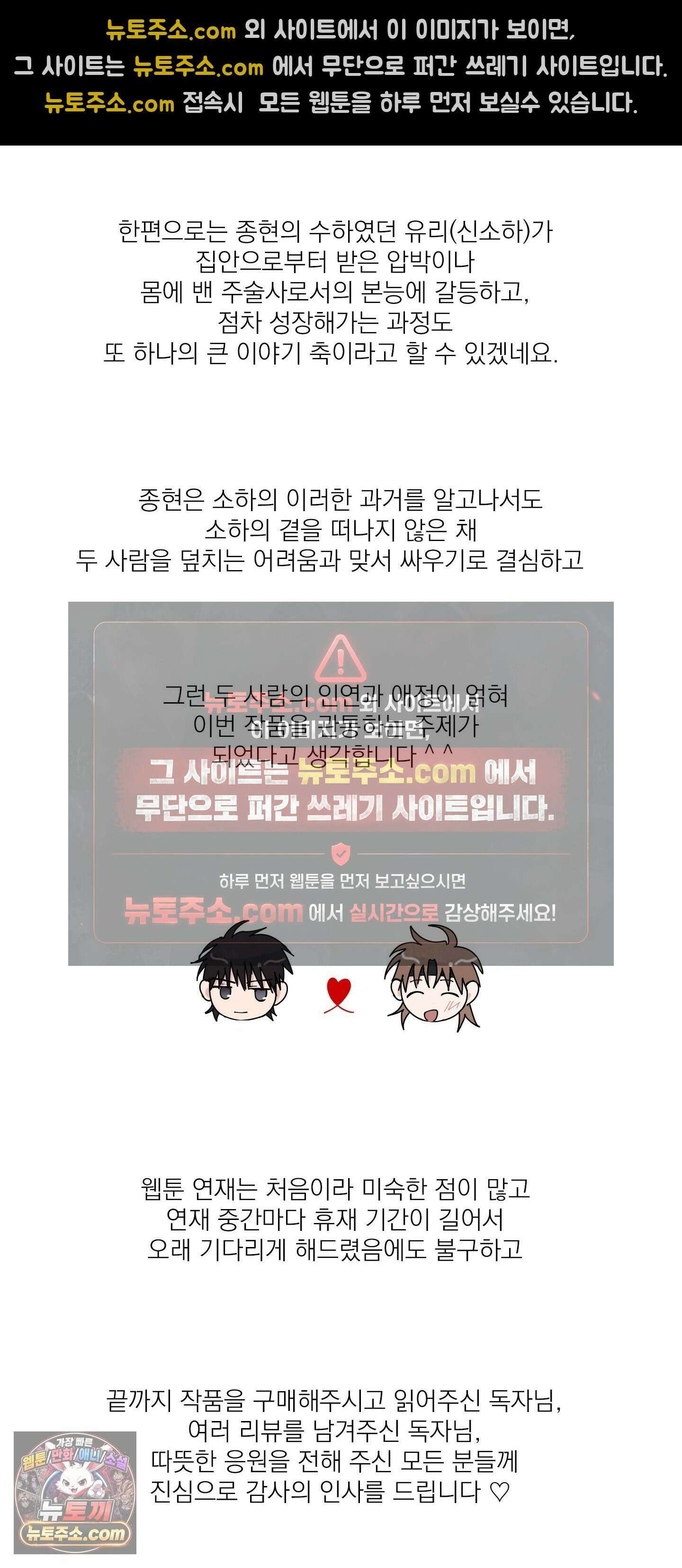 밤을 여는 달 후기 3