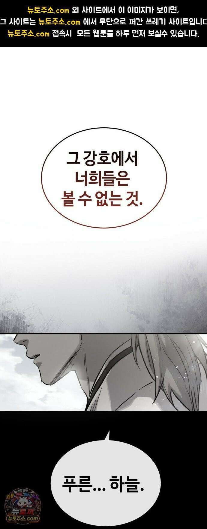 절대군림 87화 1