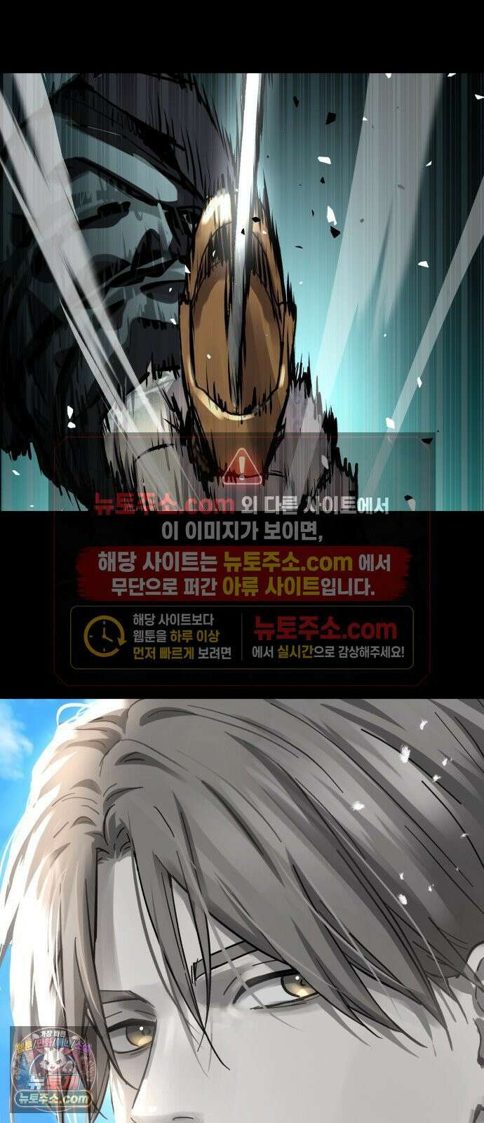 절대군림 87화 2