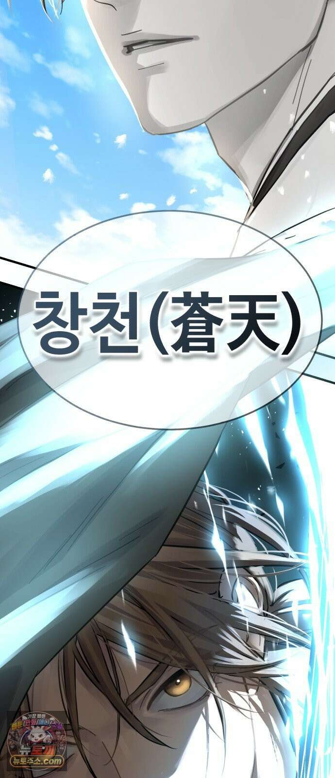절대군림 87화 3