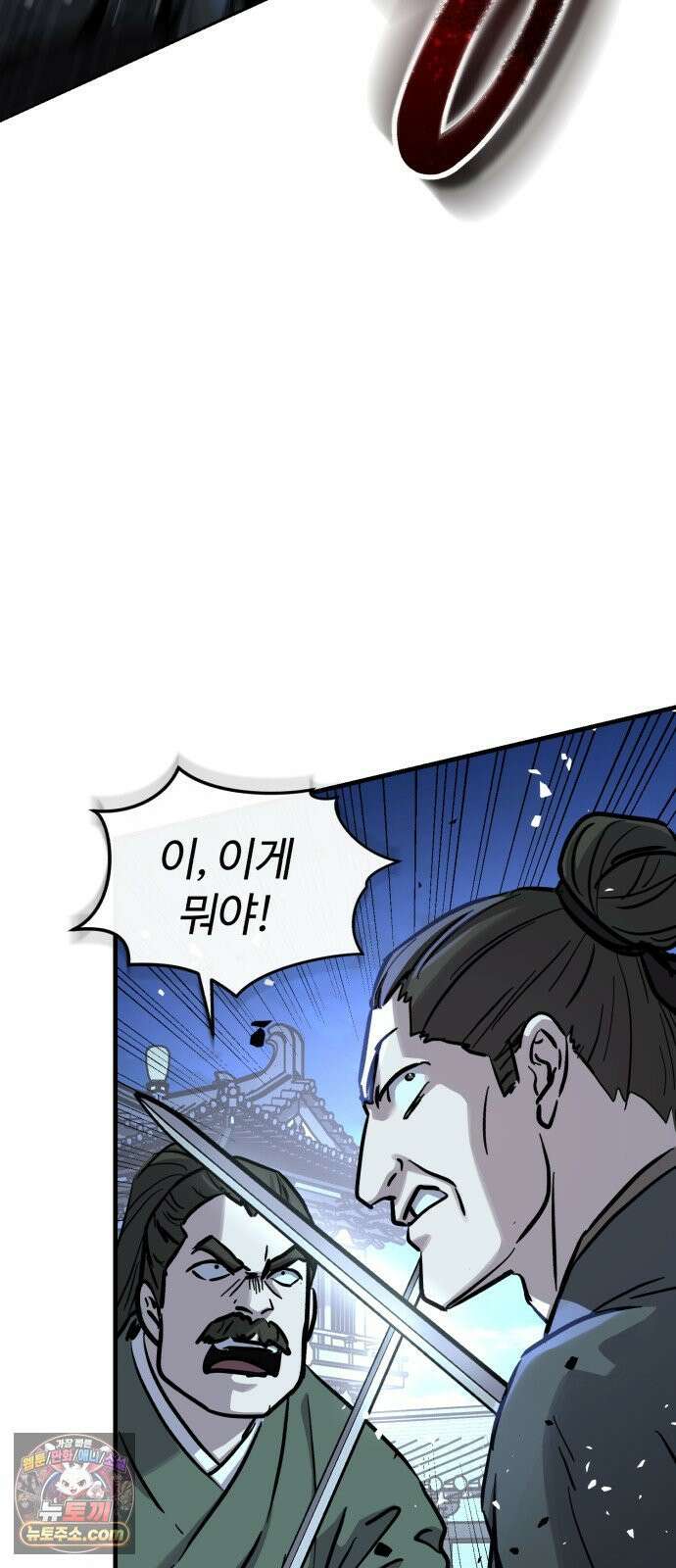 절대군림 87화 13
