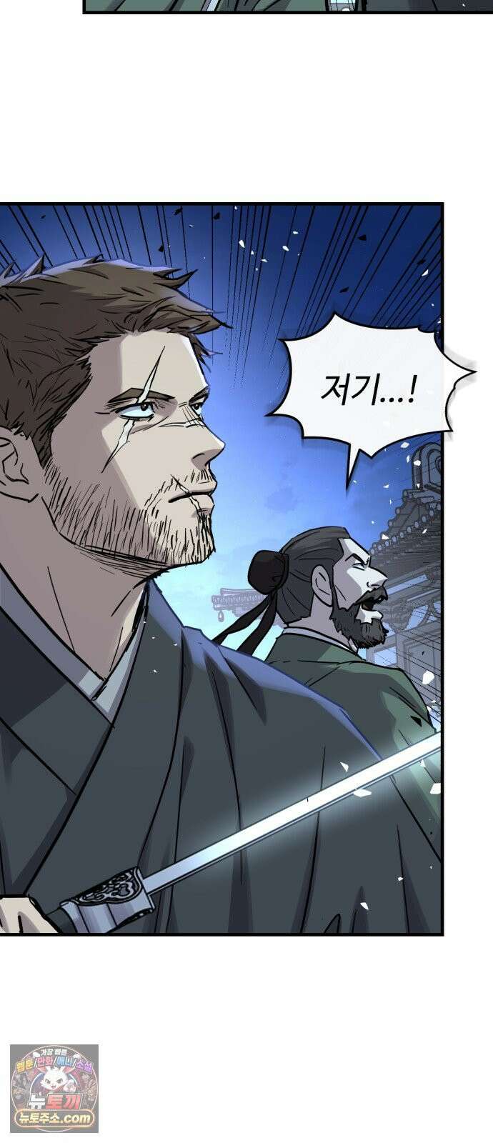 절대군림 87화 14