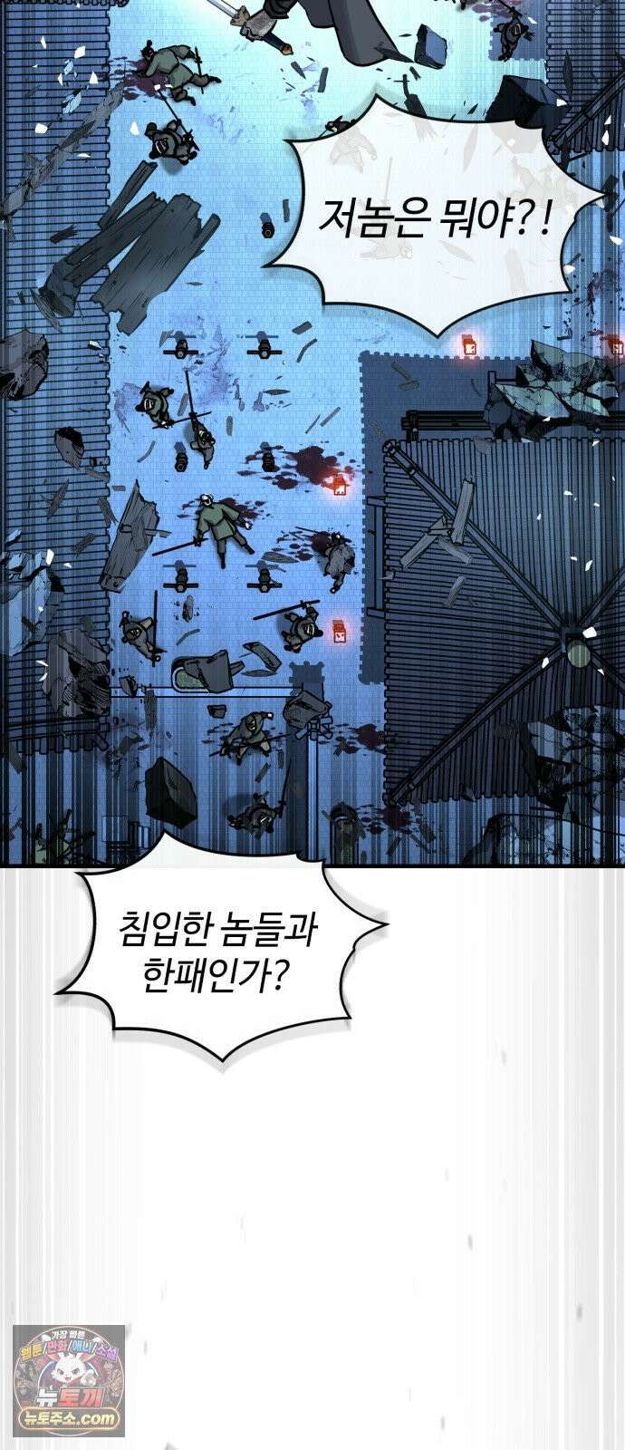 절대군림 87화 16
