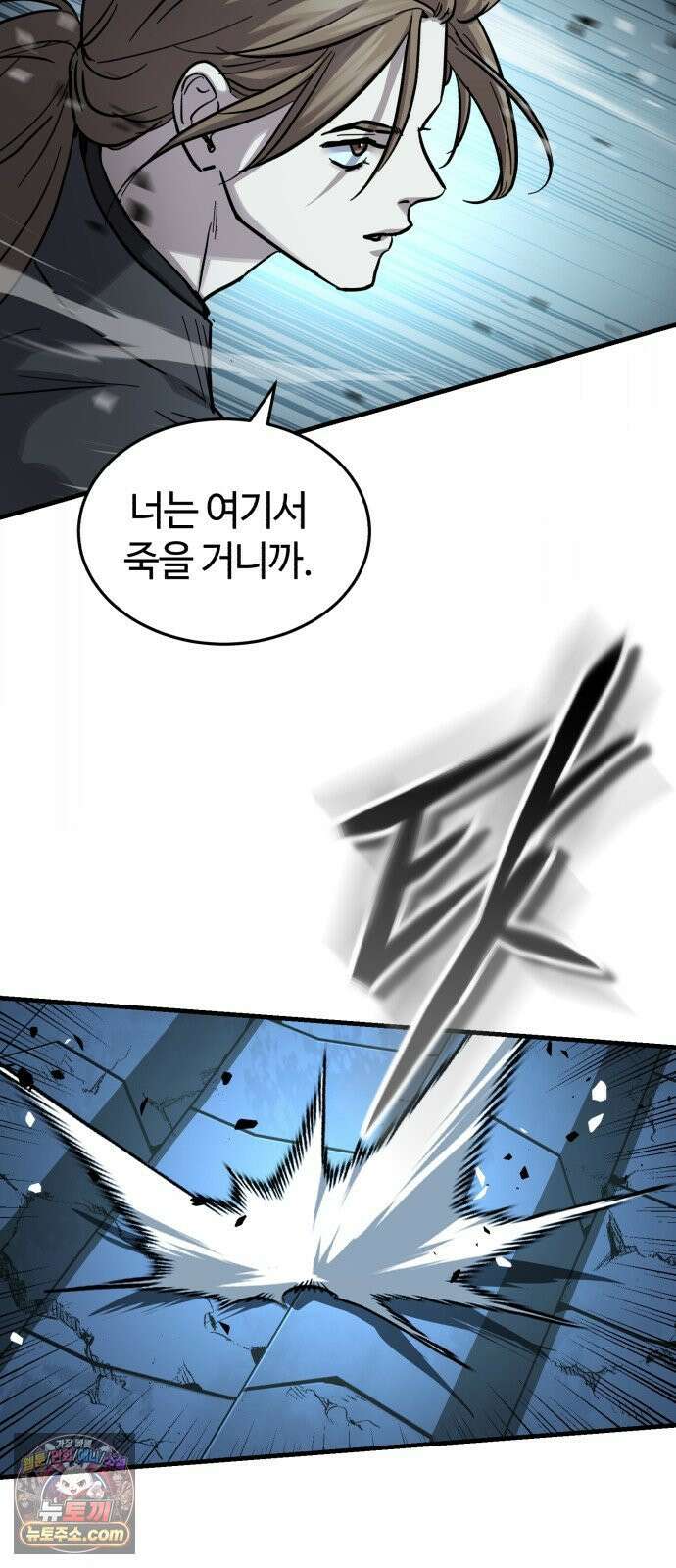 절대군림 87화 18