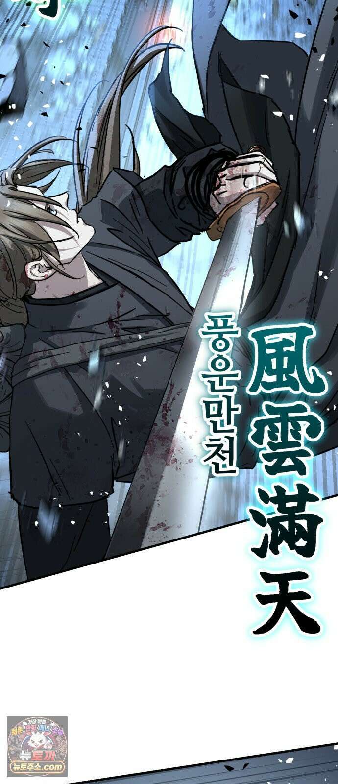 절대군림 87화 20