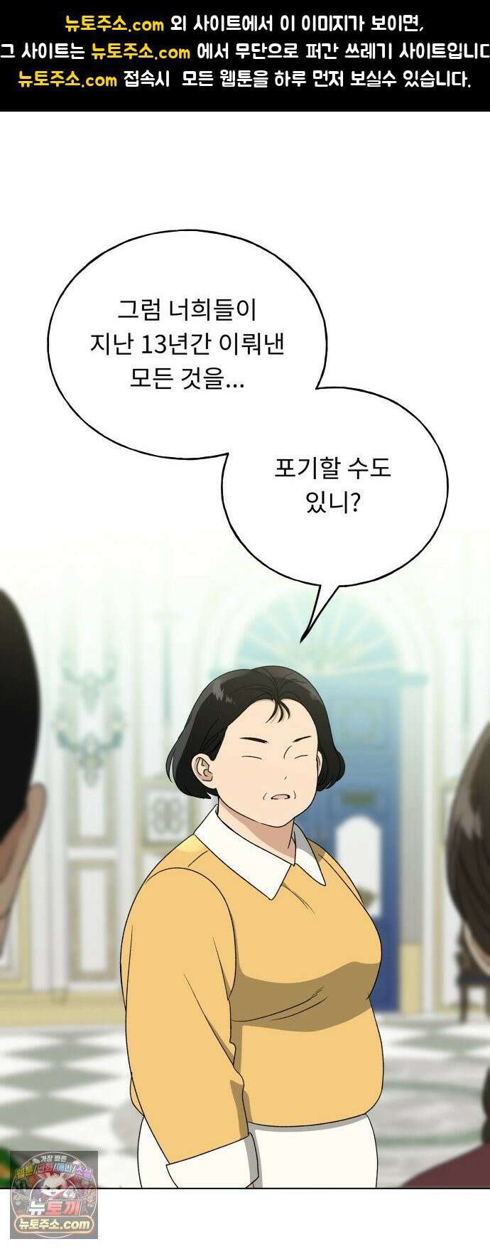 인생내꺼 51화 1