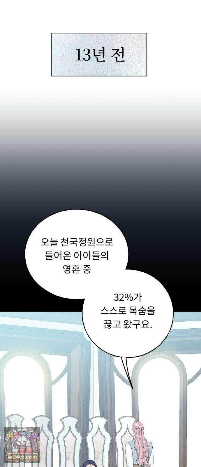 인생내꺼 51화 10
