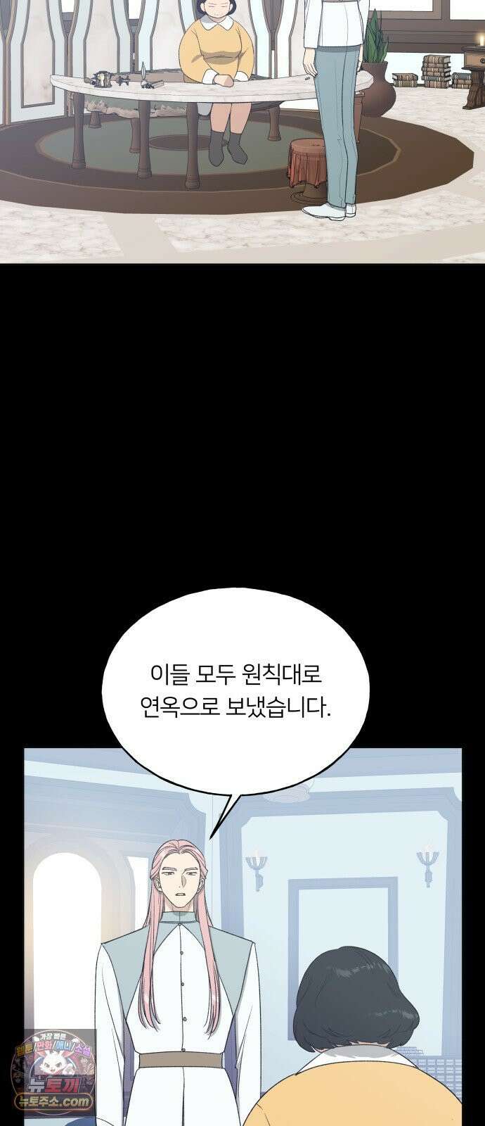 인생내꺼 51화 11