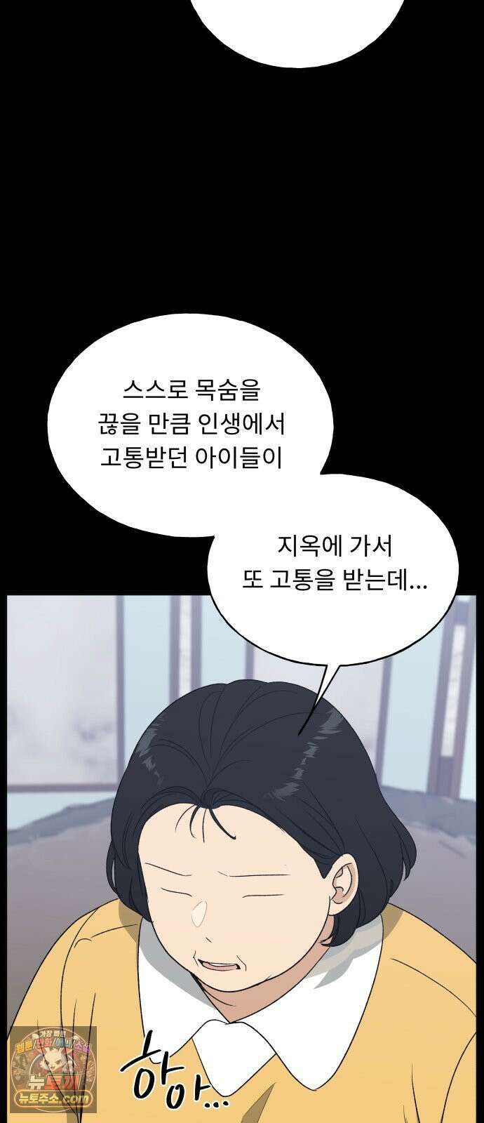 인생내꺼 51화 13