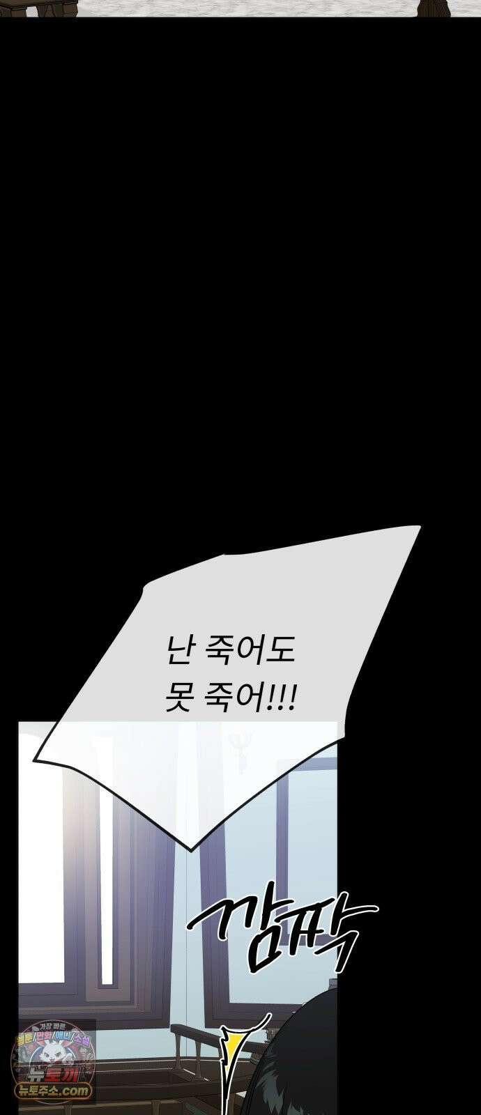 인생내꺼 51화 15