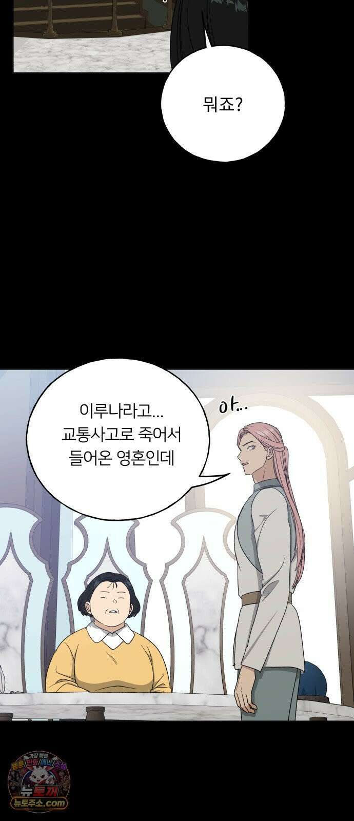 인생내꺼 51화 16