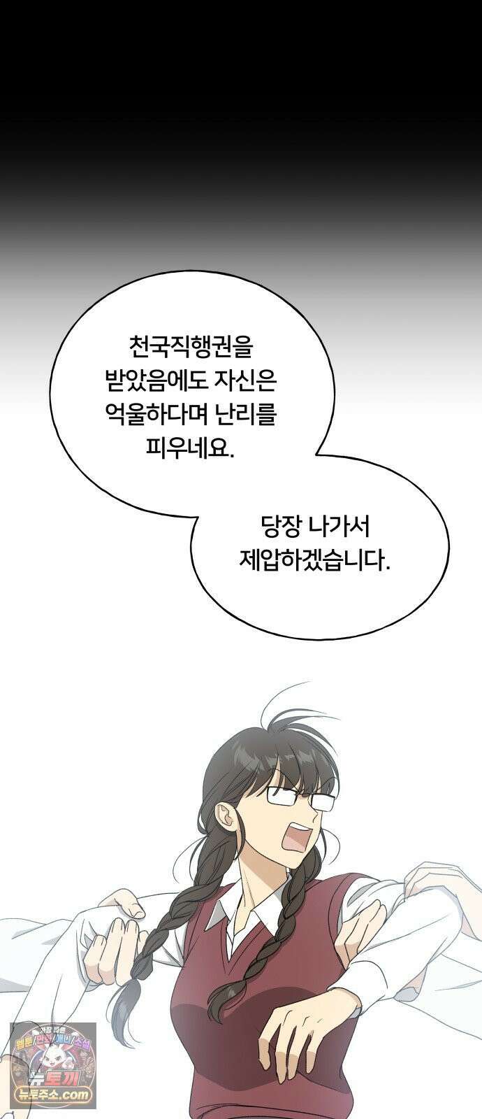 인생내꺼 51화 17