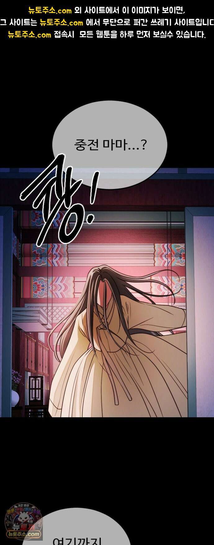눈 감은 하늘의 기사 52화 1