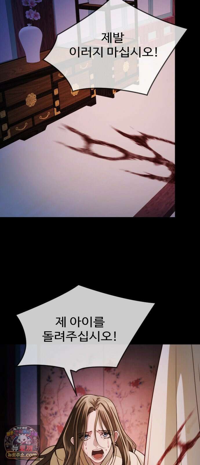 눈 감은 하늘의 기사 52화 9