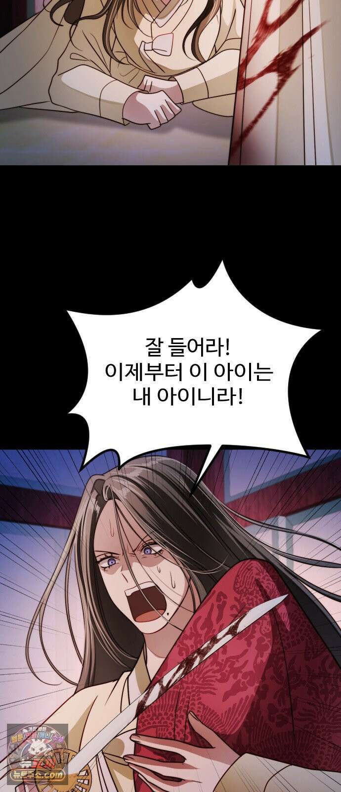 눈 감은 하늘의 기사 52화 10