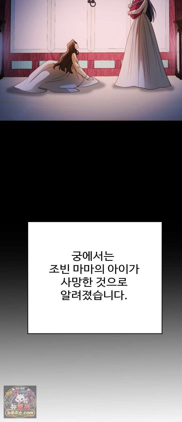 눈 감은 하늘의 기사 52화 12