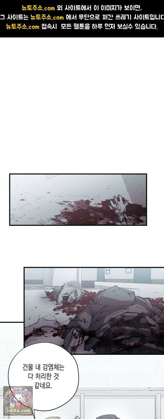 좀비떼로 45화 1