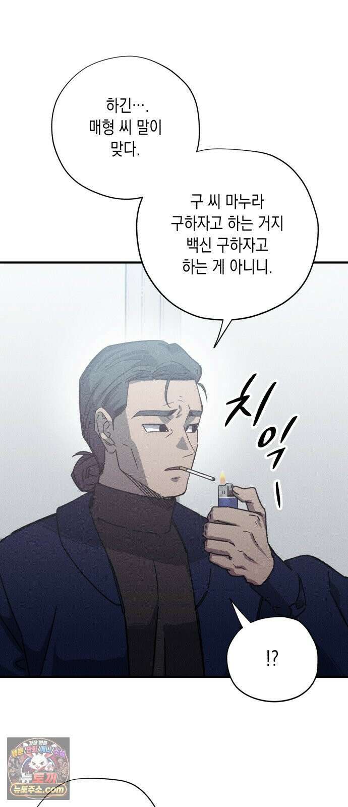 좀비떼로 45화 5