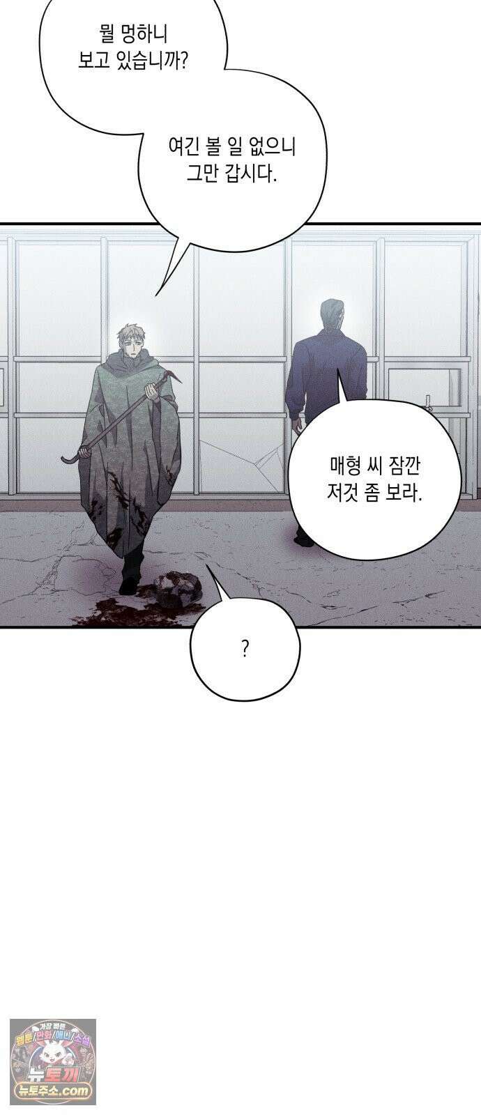 좀비떼로 45화 6