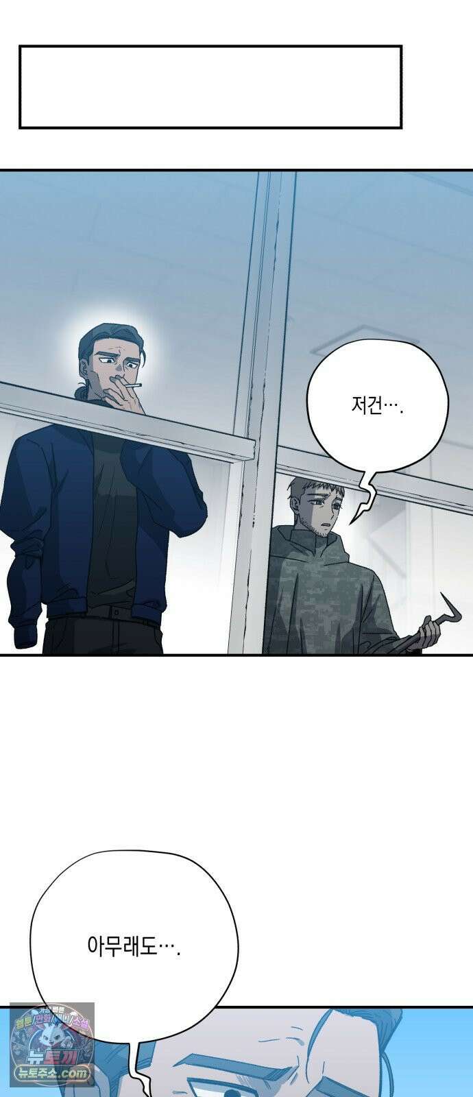 좀비떼로 45화 7