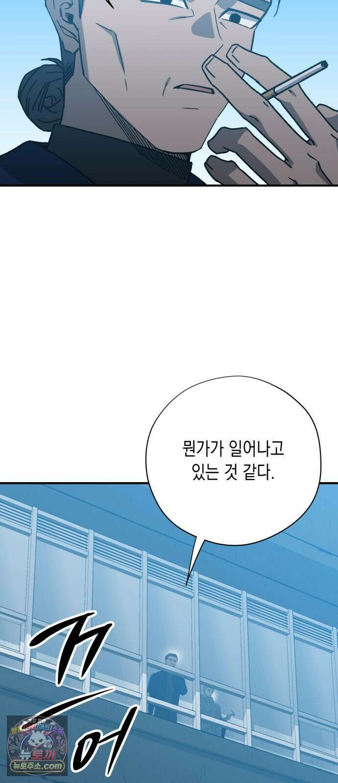 좀비떼로 45화 8