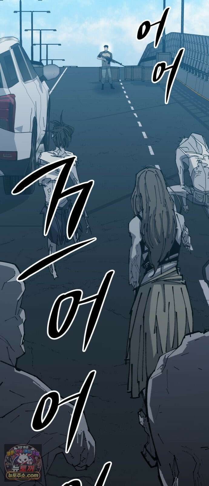 좀비떼로 45화 11