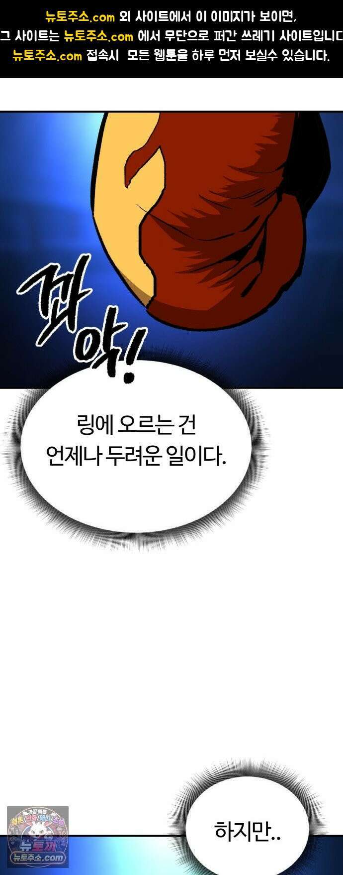 스마일 복서 41화 1