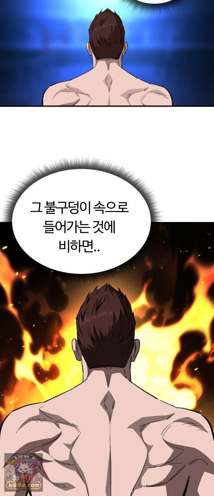 스마일 복서 41화 2