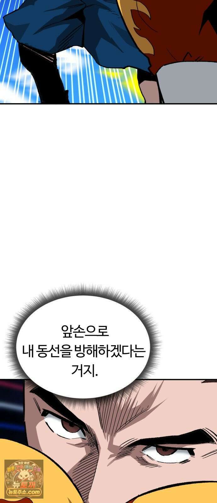 스마일 복서 41화 9
