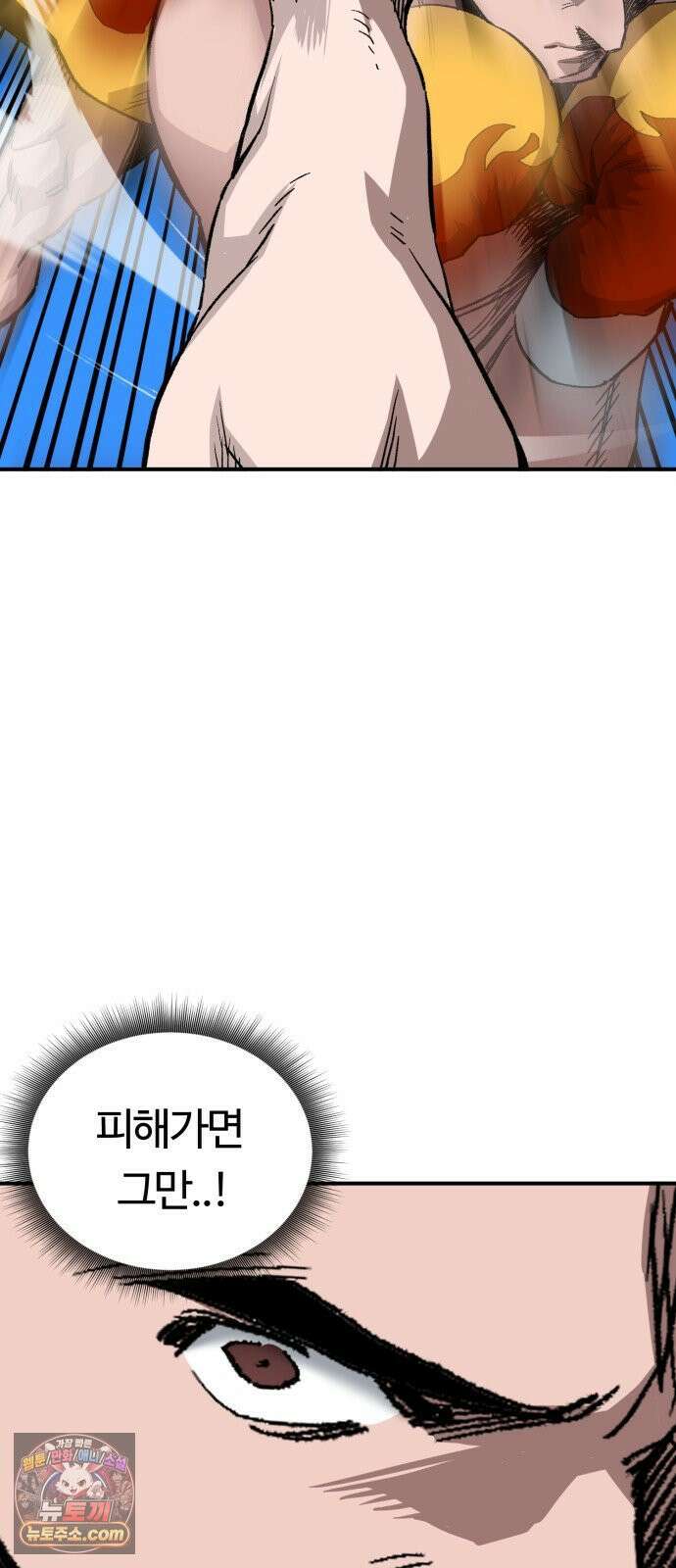스마일 복서 41화 11