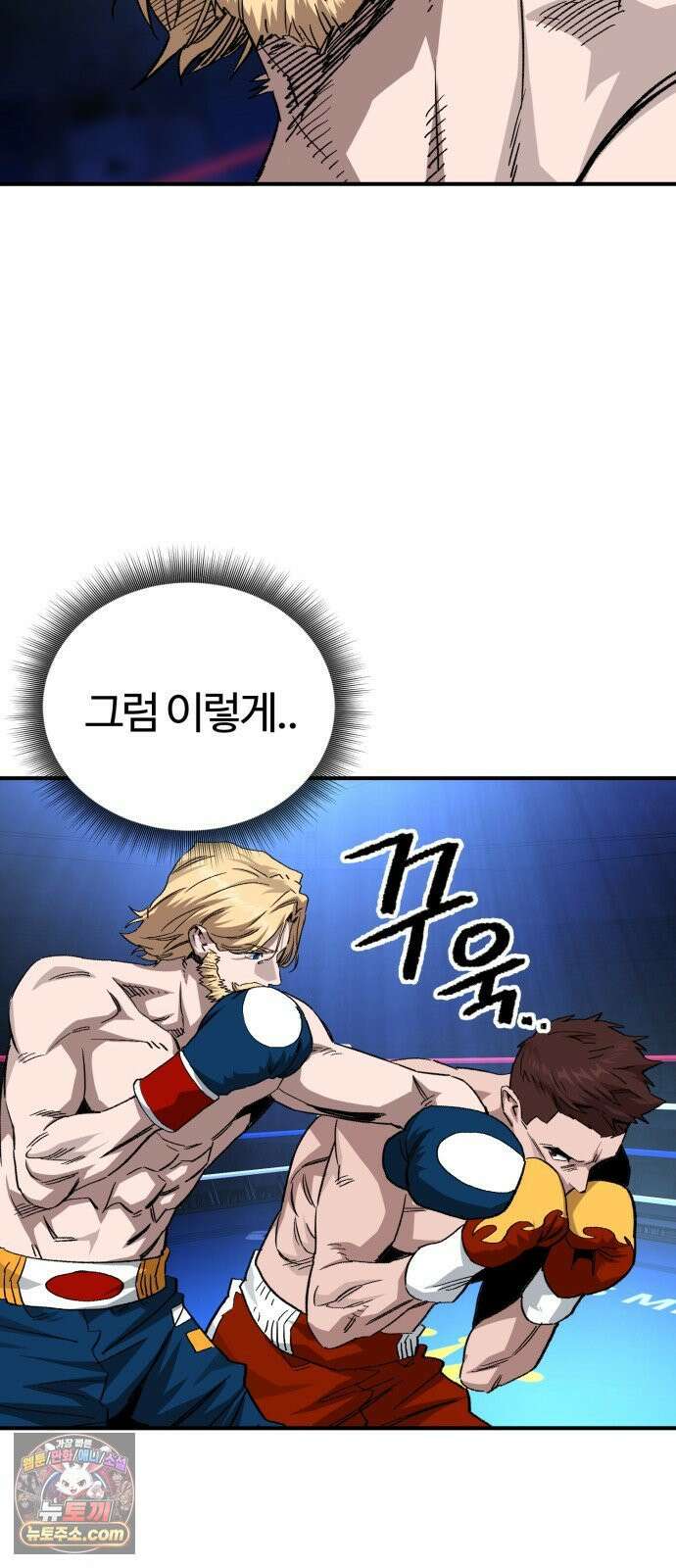스마일 복서 41화 13