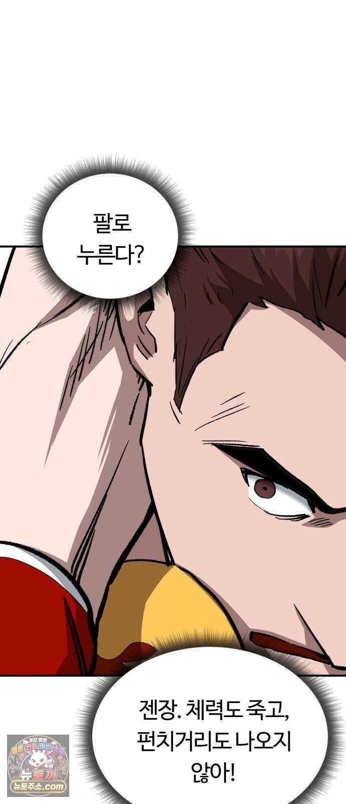 스마일 복서 41화 14