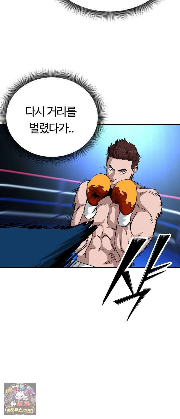 스마일 복서 41화 15