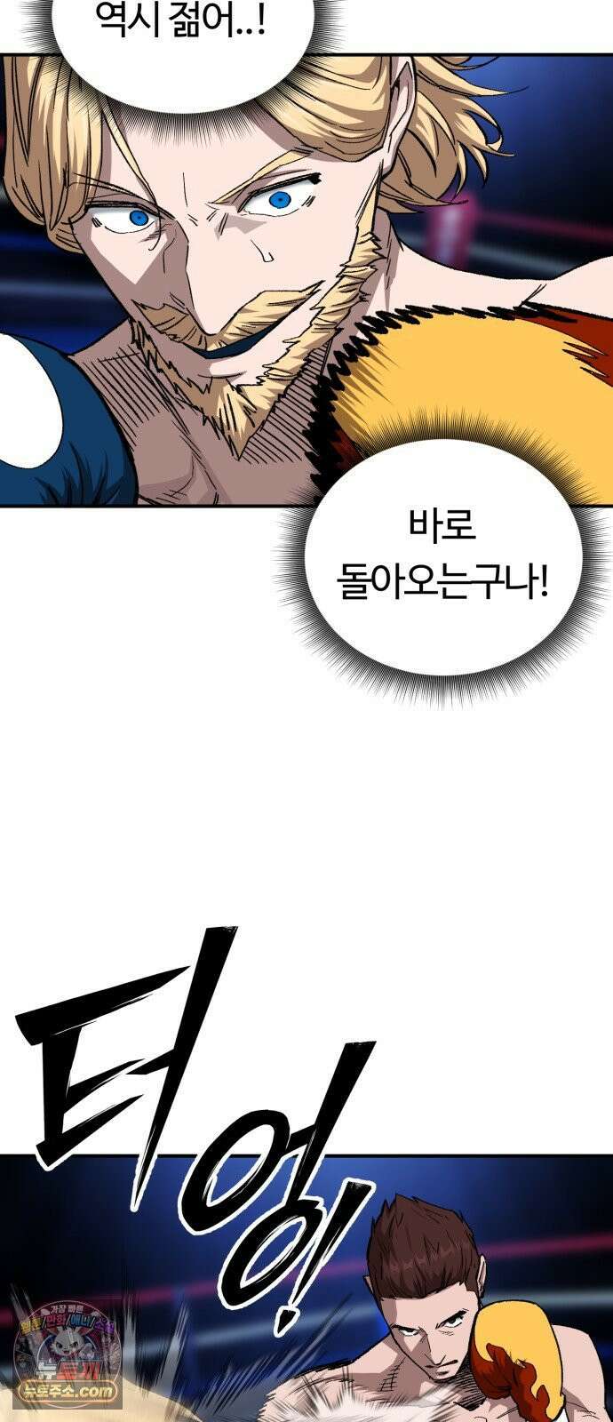 스마일 복서 41화 18