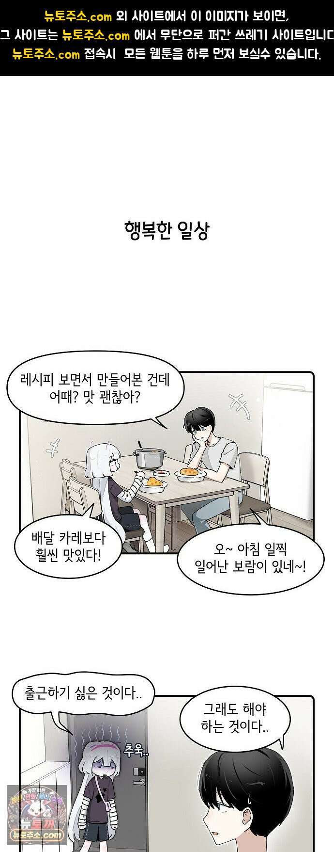 멀리서 온 에일리 46화 1