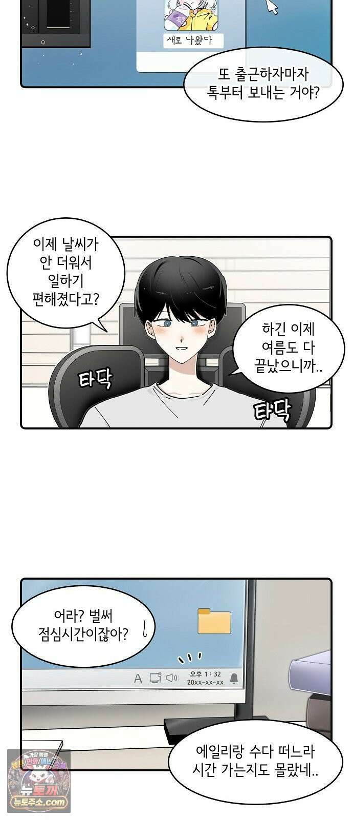 멀리서 온 에일리 46화 4