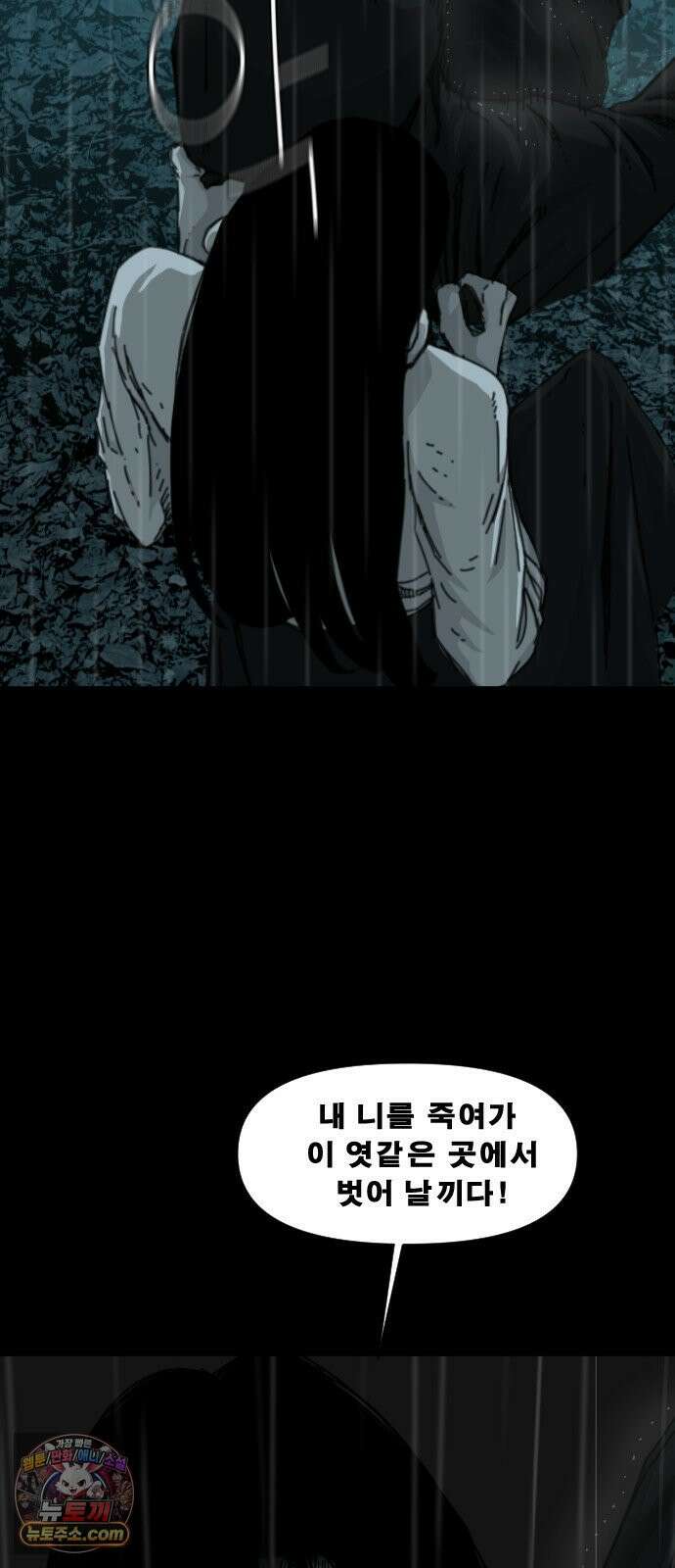 축살 29화 17