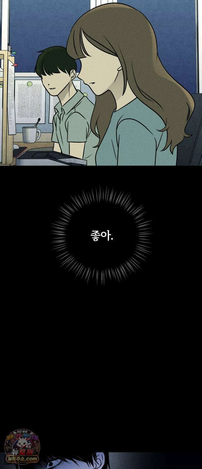 클래스메이트 38화 발악 (1) 12