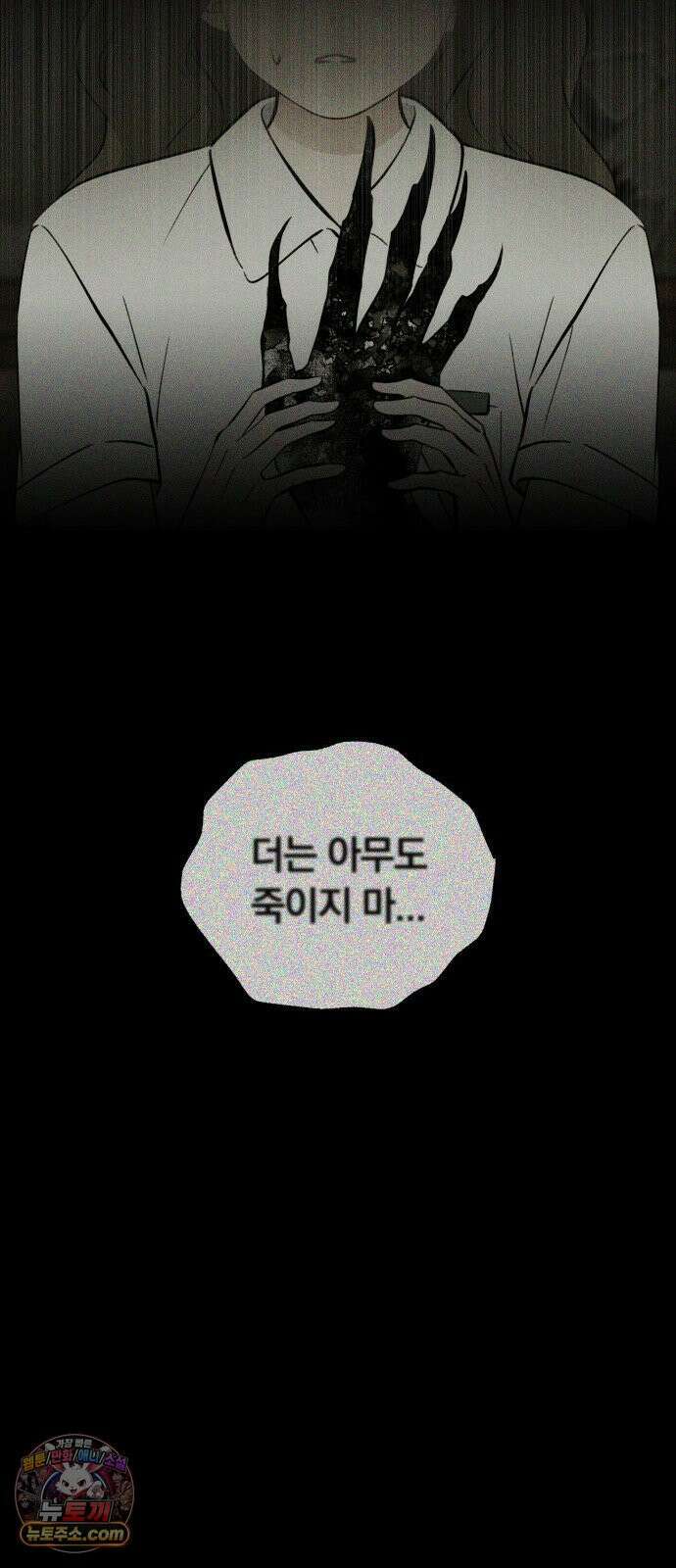 클래스메이트 38화 발악 (1) 14