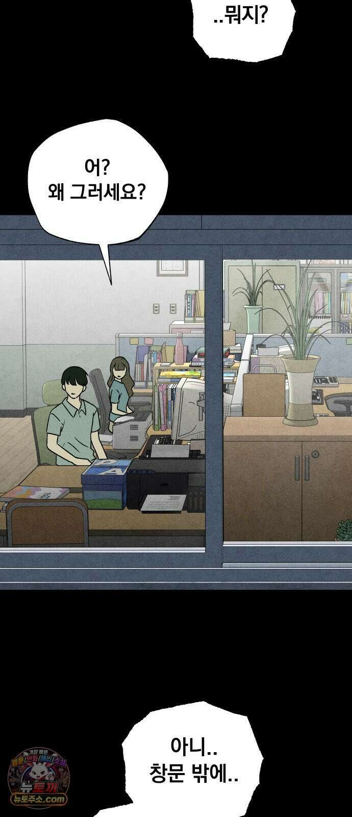 클래스메이트 38화 발악 (1) 18