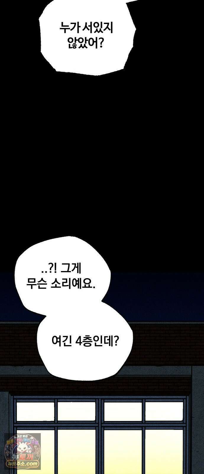 클래스메이트 38화 발악 (1) 19