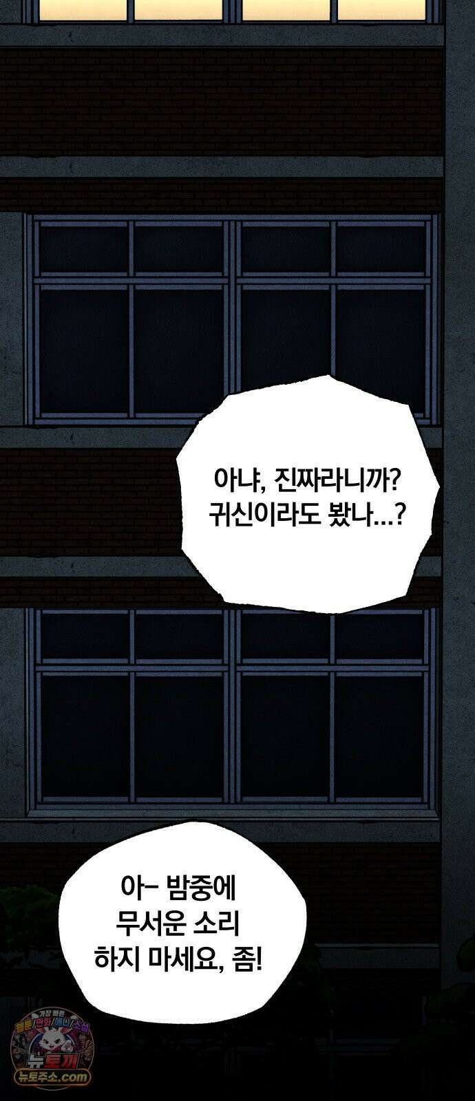 클래스메이트 38화 발악 (1) 20