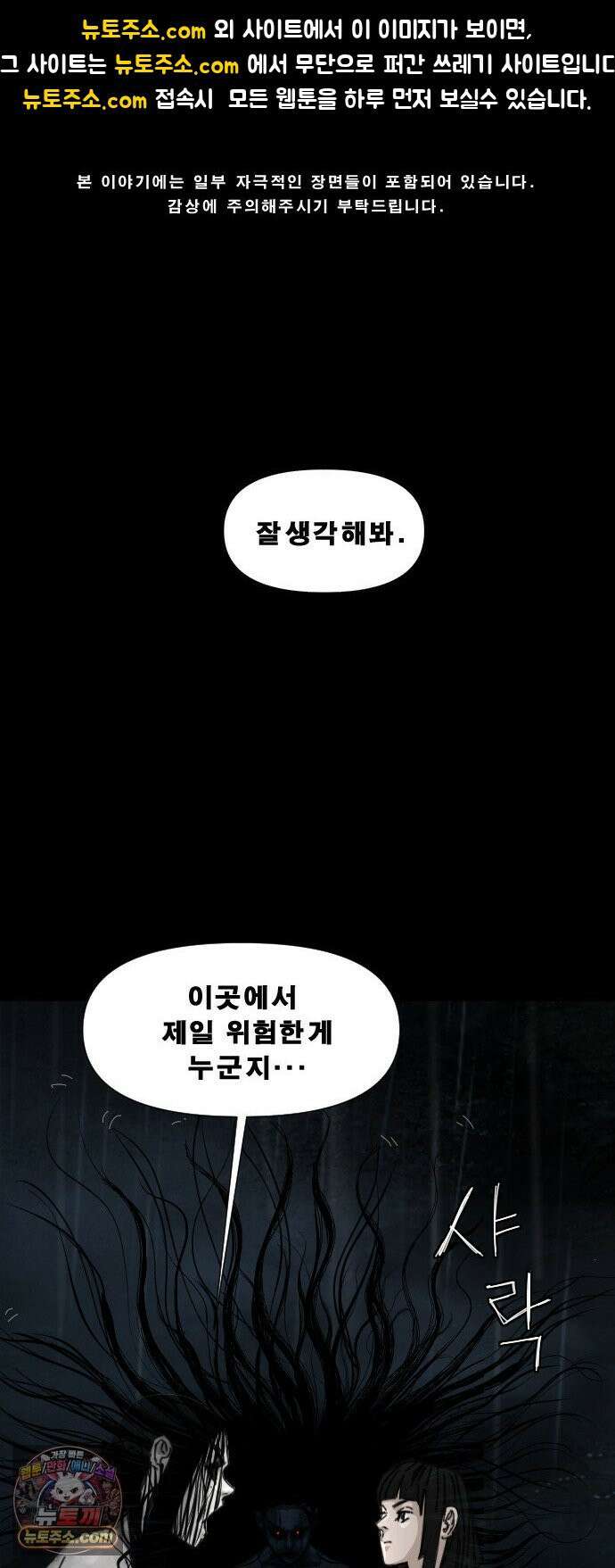 축살 40화 1