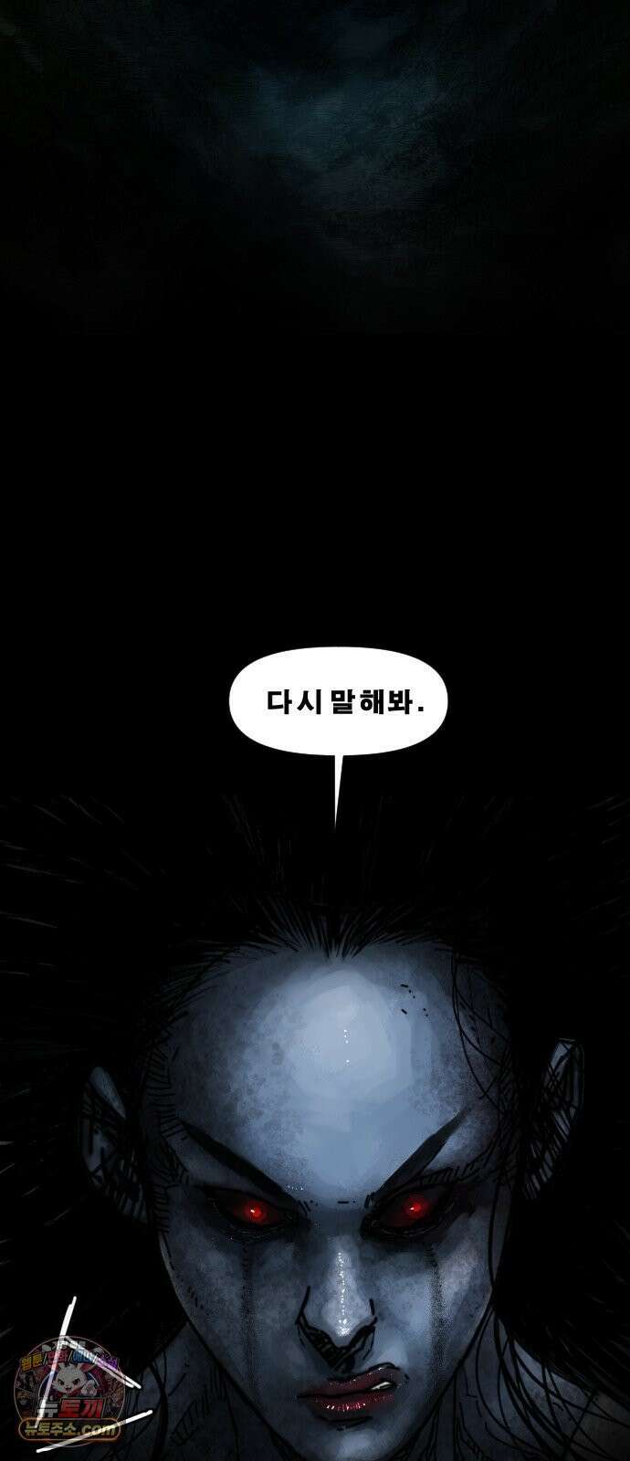 축살 40화 4