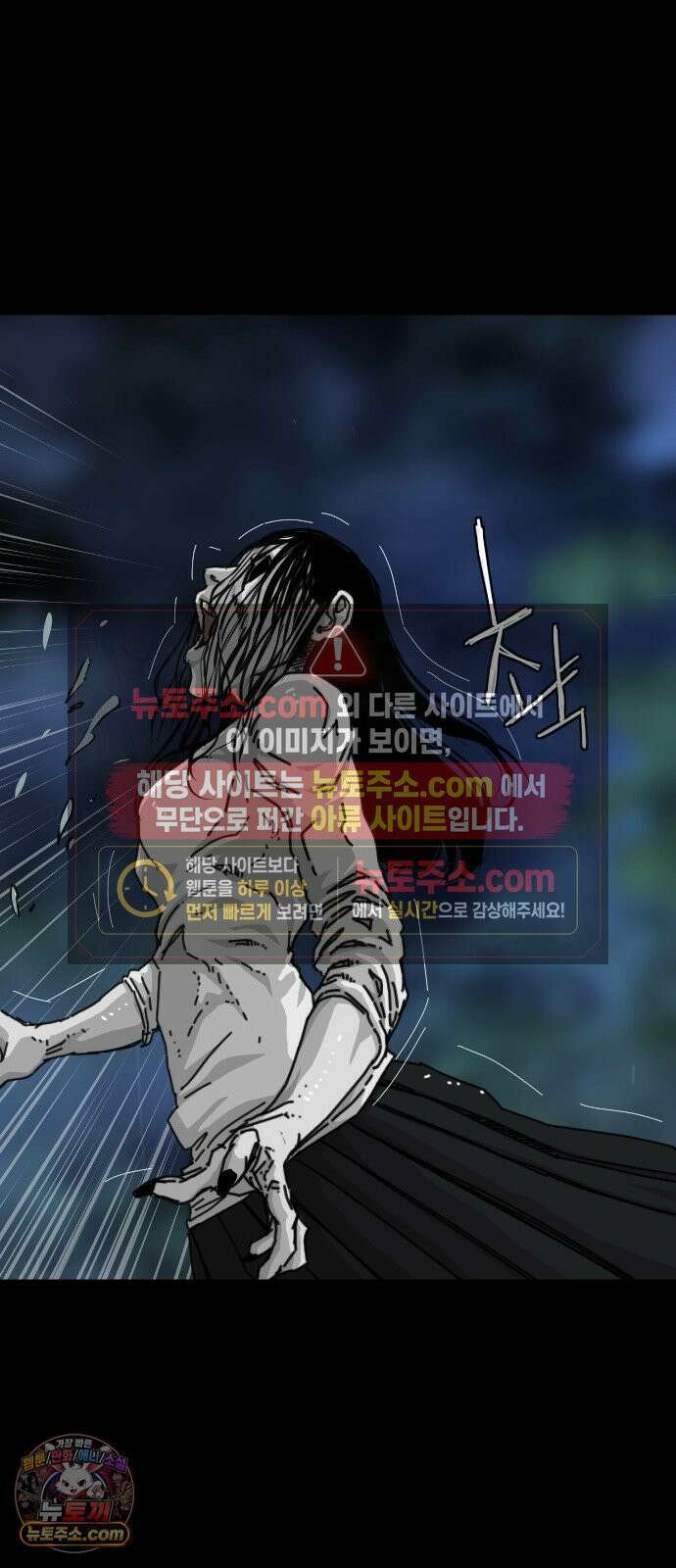 축살 40화 8