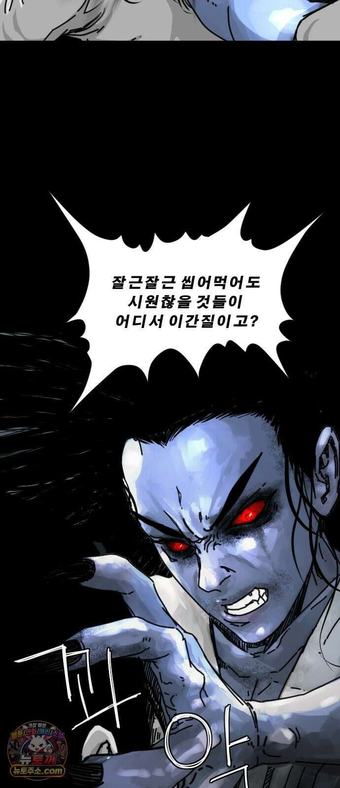 축살 40화 11