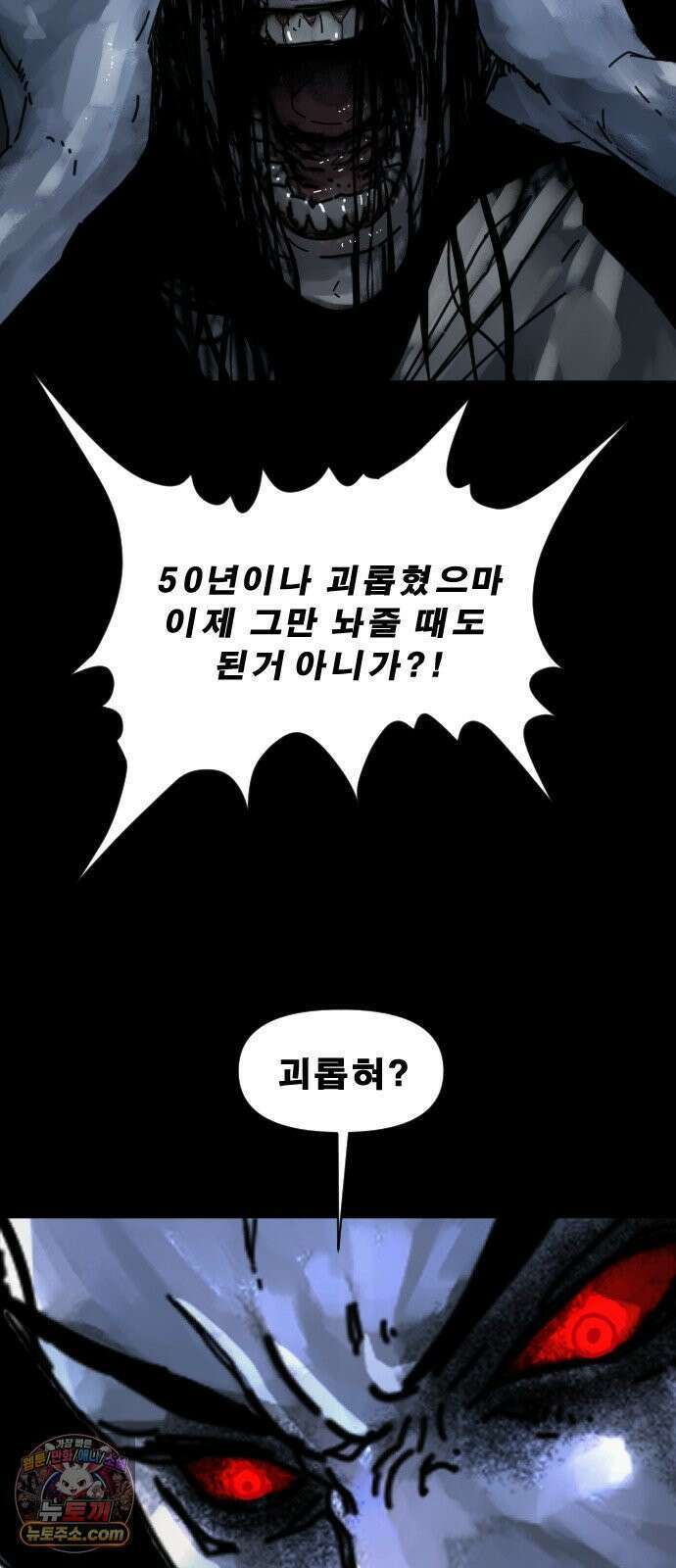 축살 40화 13