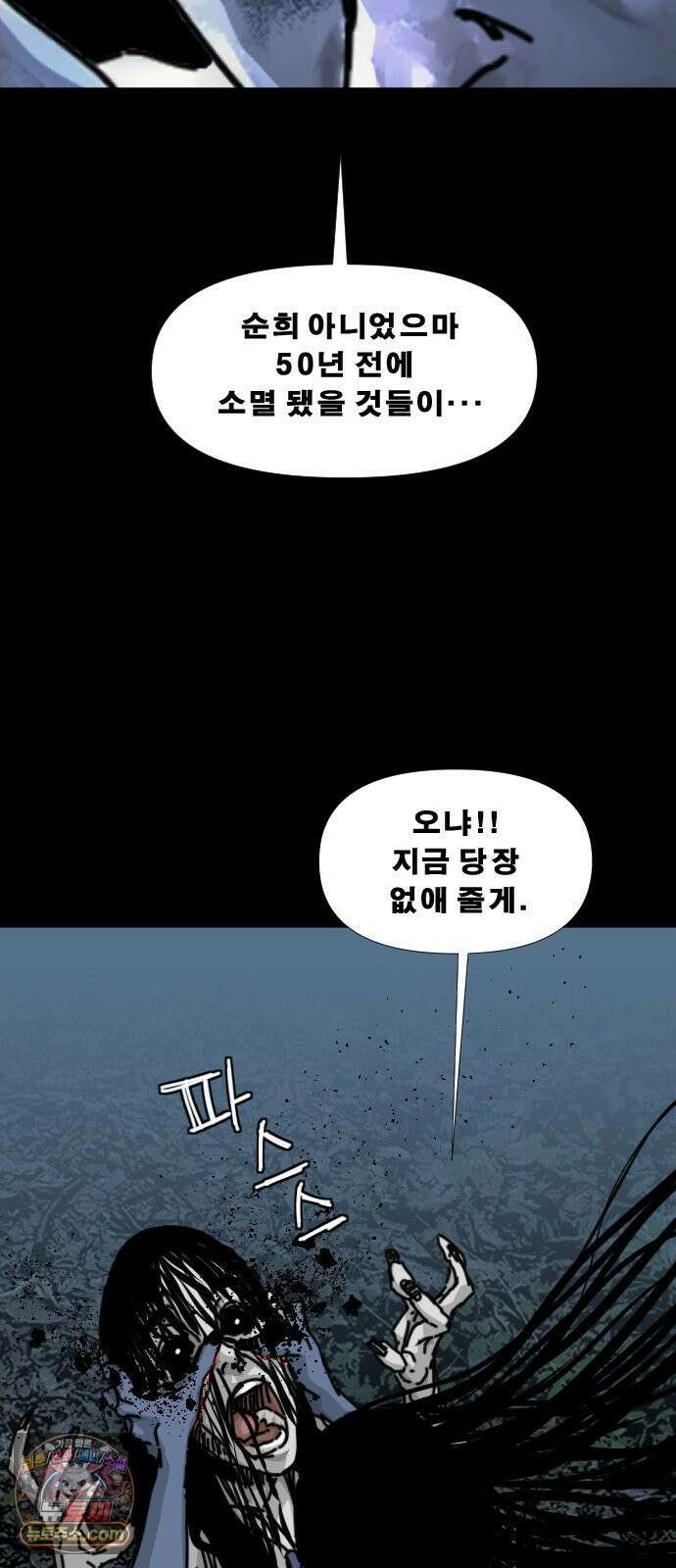 축살 40화 14