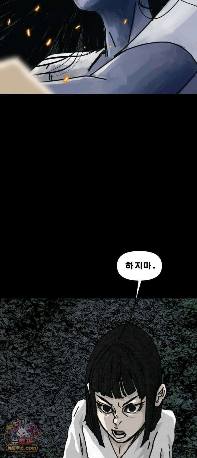 축살 40화 17