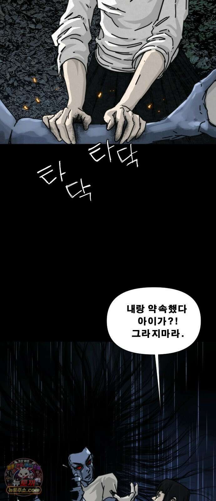 축살 40화 18